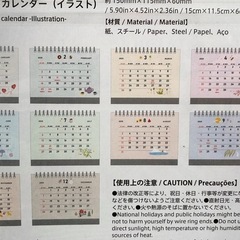 2025年卓上カレンダーの画像