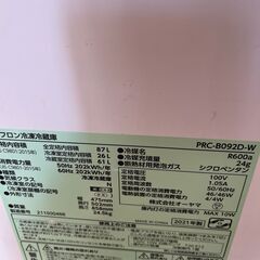 【2022年3月購入】冷蔵庫の画像