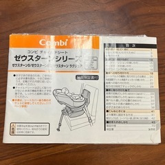 チャイルドシート コンビ　combi ゼウスターンラグジュアZW   チャイルドシートの画像
