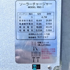 ソーラーチャージャー　の画像