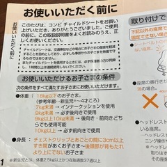 チャイルドシート コンビ　combi ゼウスターンラグジュアZW   チャイルドシートの画像