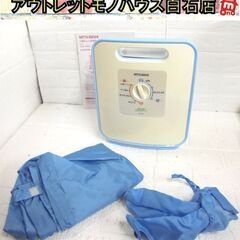 三菱 布団乾燥機 2007年製 AD-R50 カバー 説明書付き...