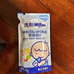 洗剤　ミルトン
の画像
