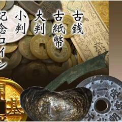 横浜市港北区にある最強買取専門店こやし屋大倉山店 − 神奈川県