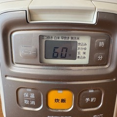 炊飯器　3合
