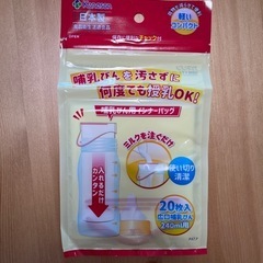 ベビーとのお出かけに！哺乳瓶用インナーバッグ