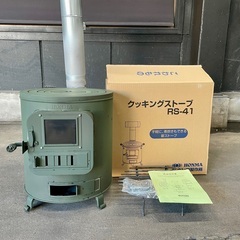 使用少ない】ホンマ製作所 クッキングストーブ RS-41 薪ストーブ