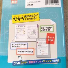ファイナンシャルプランナーの教科書の画像