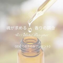 魂からの鑑定　4月5月