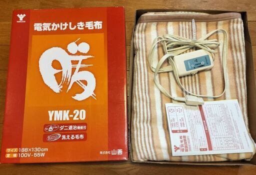 ★ 山善/YAMAZEN 電気かけしき毛布 ストライプ(188×130cm) ダニ退治機能付 洗える毛布 温度調節機能 YMK- YMK-20