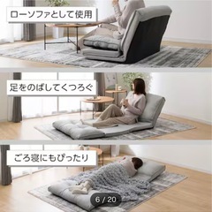 ニトリ　フロアソファ　座面折りたたみ式　の画像
