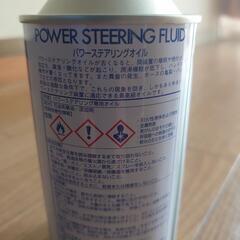 ブルーマックス パワーステアリングフルード✨の画像