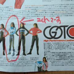 女性のライダースーツ(未使用品)
