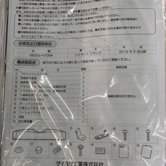 ダイハツハイゼット トラック純正フロントシェルフ