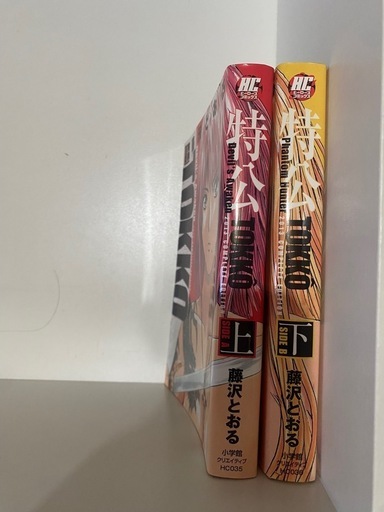 【まとめ買い¥2000引】嘘喰い、リアル、タコピーの原罪などヤンジャン作品まとめ