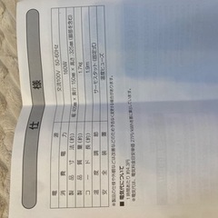 山善　ミニパネルヒーターの画像