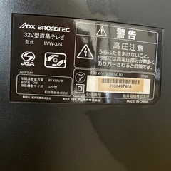 テレビ　32v型の画像