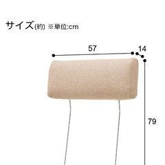 【美品】ニトリ　CS01用ヘッドレストの画像