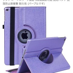 iPadケース
