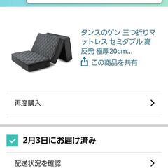 タンスのゲン 三つ折りマットレス 高反発 ポケットコイル 折りたたみマットレス セミダブル

