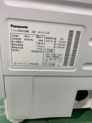 【7B15①】Panasonicドラム式洗濯機 2018年製