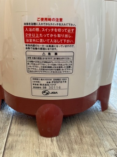 風呂バンス1000 P05F07R