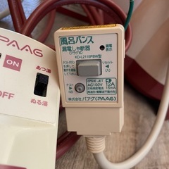 風呂バンス1000 P05F07Rの画像