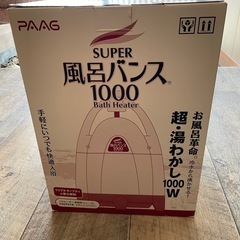 風呂バンス1000 P05F07R
