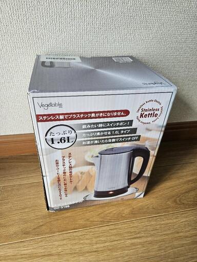 ステンレスケトル・電気ケトル【値引き可能】