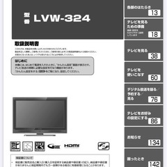 テレビ　32v型の画像