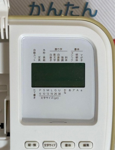  【美品】テプラSR170 キングジム