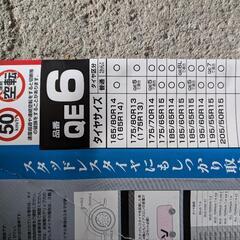 ゴム・タイヤチェ―ン