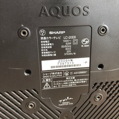 【2月16日に引き取れる方を優先いたします】2009年製　AQUOS テレビ　リモコン有りの画像