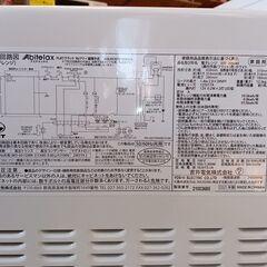 Abitelax　フラットテーブル　電子レンジ　ARF-206　2021年式　■買取GO‼　栄和店の画像