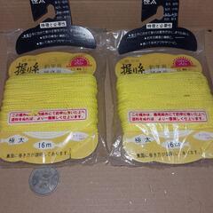 握り糸　極太2点の画像