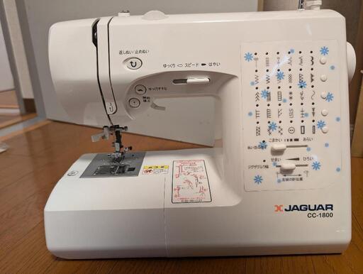【お取引先決定】ジャガーミシン(付属品有り)