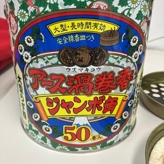 A2502-502 アース渦巻香 ジャンボ 中古の画像