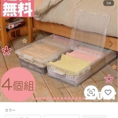 ベッド下 収納ボックス