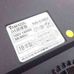 IHクッキングヒーター ２口 2019年製 1400W YIH-E14G2 IHコンロ 二口 ヤマダセレクト ☆ 札幌市 北区 屯田 の画像