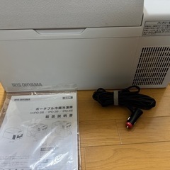 ポータブル冷蔵冷凍庫 20L IPD-2B アイリスオーヤマの画像