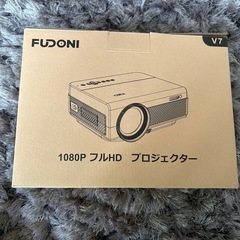 ほぼ新品！FUDONI ホームプロジェクター 本体 V7の画像