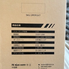 ほぼ新品！FUDONI ホームプロジェクター 本体 V7の画像