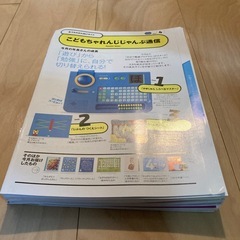 こどもちゃれんじじゃんぷ通信セットの画像