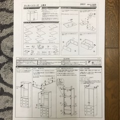 無料です！ハンガーチェスト　ロッカーシリーズ　上置き付き　地震対策の画像