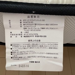 セミダブル　マットレスの画像