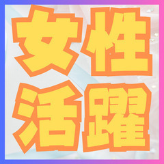 資格を活かして働く★看護師＊准看護師★子育て中の方必見♪日勤のみの勤務★各種手当充実　js319の画像