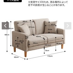 2人用ソファー/付属クッションの画像
