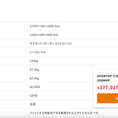 自宅用フィットネスバイクの画像