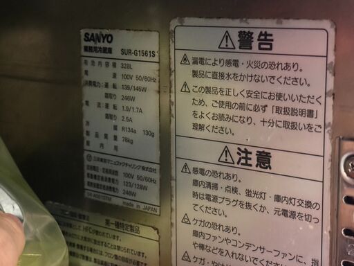 【お引き渡し決定中/3月7日お引き渡し希望】コールドテーブル　SUR-G1561S（使用中）