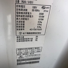 ナショナルNA-V81 ドラム式洗濯機の画像